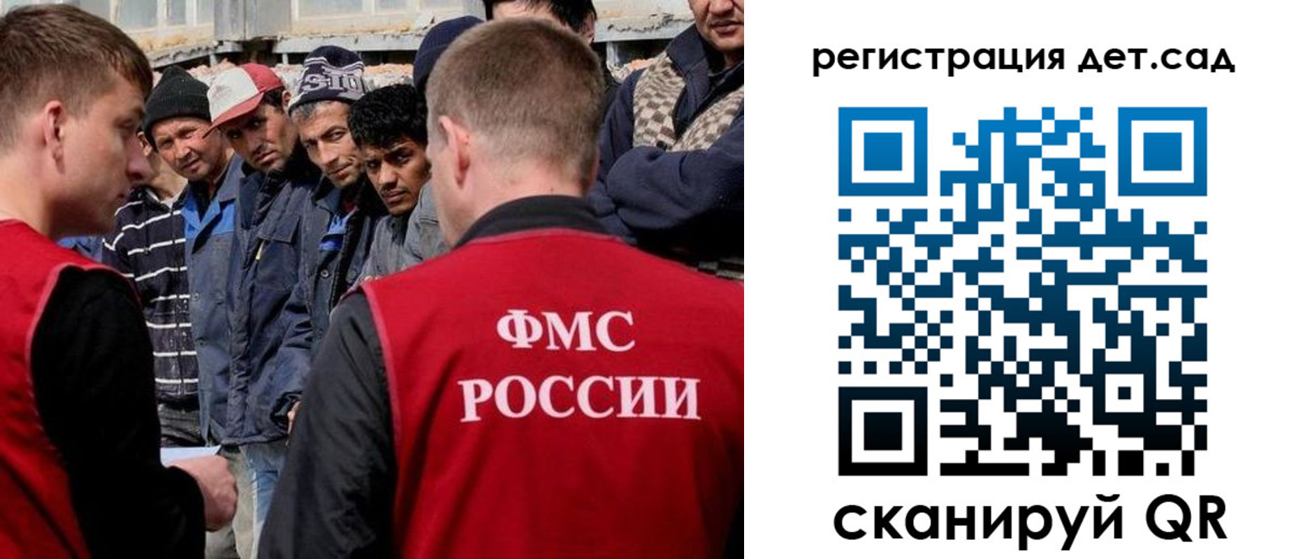регистрация для дет. сада в Щёлково