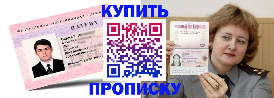 пропишу в квартире в Щёлково