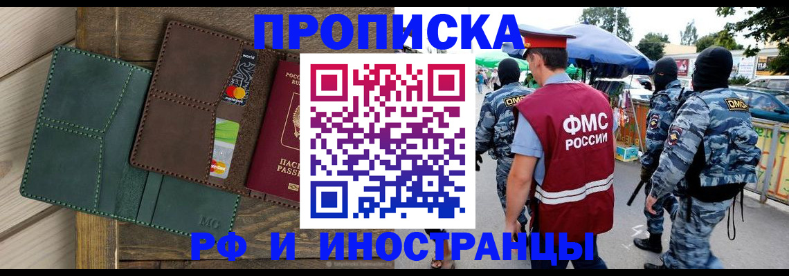 временная регистрация госуслуги в Щёлково